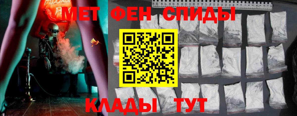 Амфетамин 97% Белебей