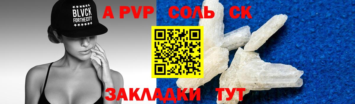 купить наркоту  A-PVP  Белебей  APVP кристаллы  A PVP мука  Вход с VPN  Alpha-PVP VHQ 