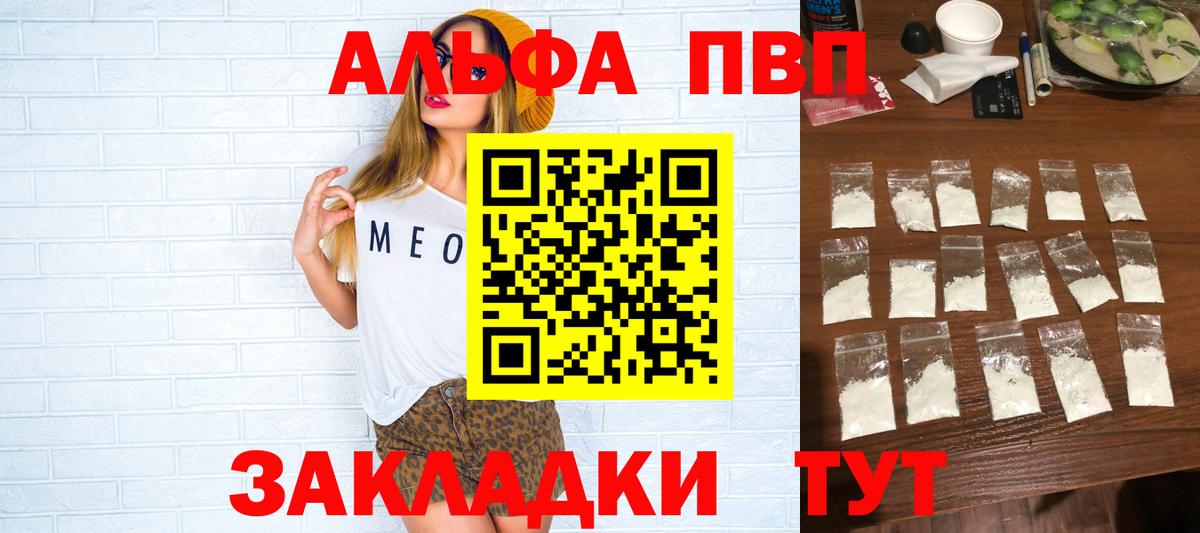 Alfa_PVP мука Белебей