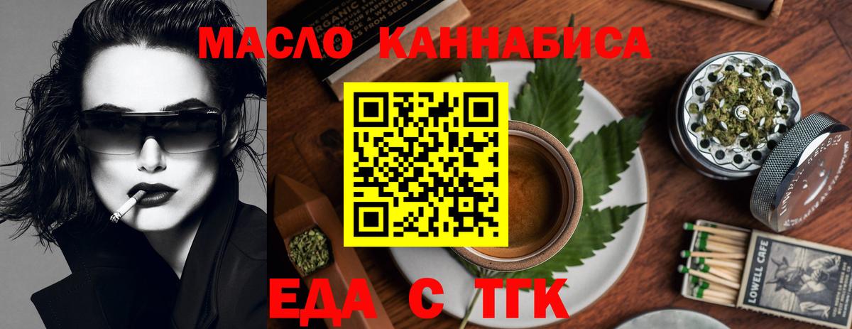 Cannafood марихуана Белебей
