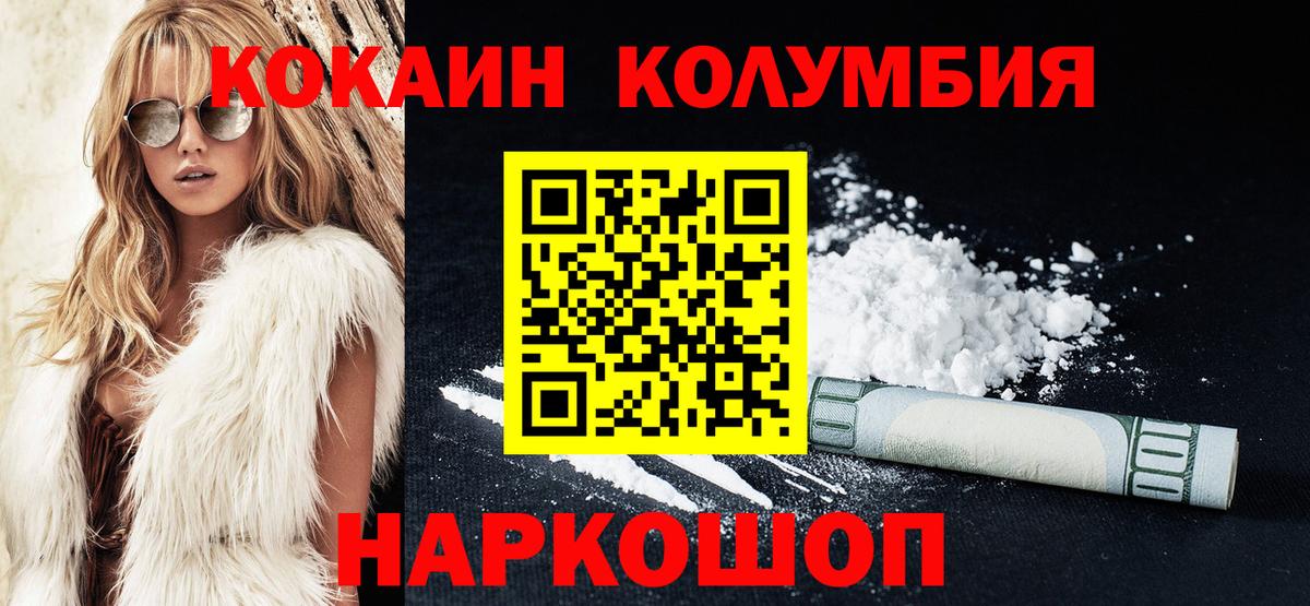 Кокаин 98%  Вход с VPN  сколько стоит  Белебей 