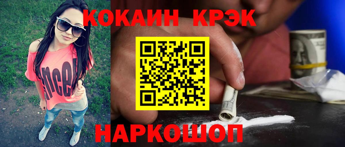КОКАИН Колумбийский Белебей