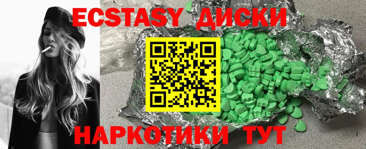 Белебей  ЭКСТАЗИ TESLA  ЭКСТАЗИ  Ecstasy диски  Вход с VPN 