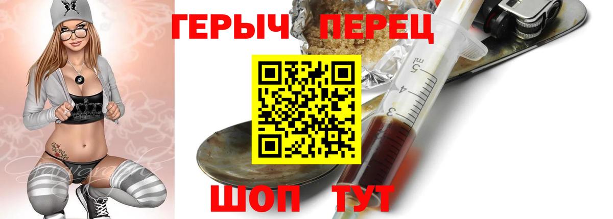 ГЕРОИН гречка Белебей