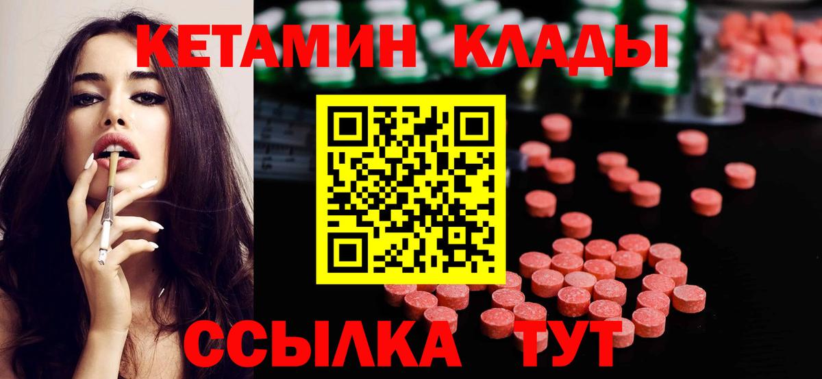 КЕТАМИН ketamine  Вход с VPN  Белебей 