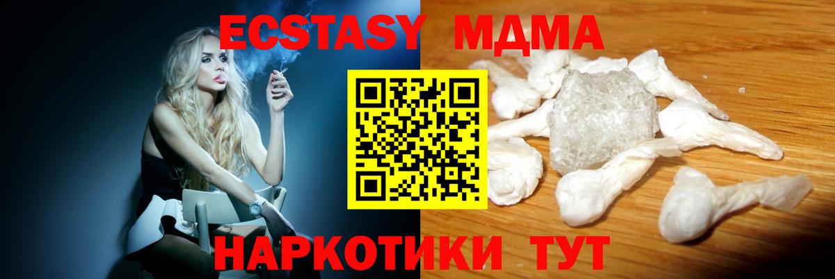 МДМА  Вход с VPN  Белебей  MDMA VHQ  МДМА Molly 