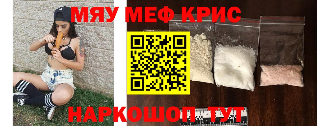 МЯУ-МЯУ  Вход с VPN  МЕФ  Меф мяу мяу  Белебей 