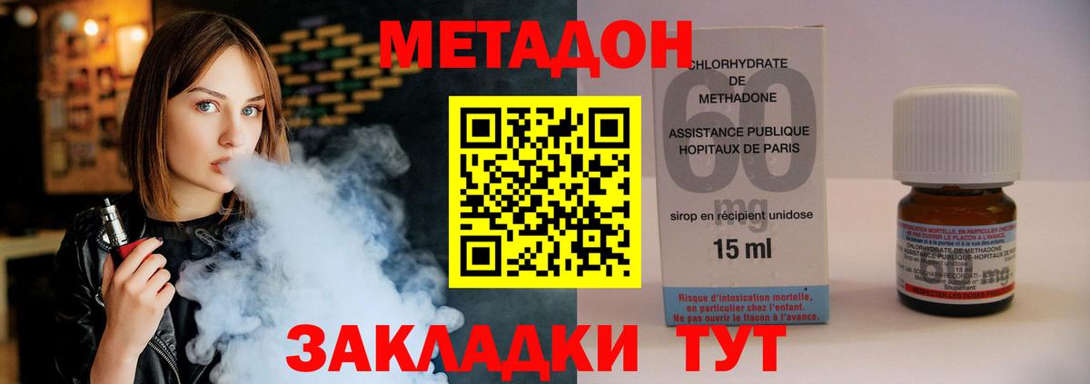 omg ссылка  МЕТАДОН кристалл  Белебей  Вход с VPN  МЕТАДОН белоснежный 