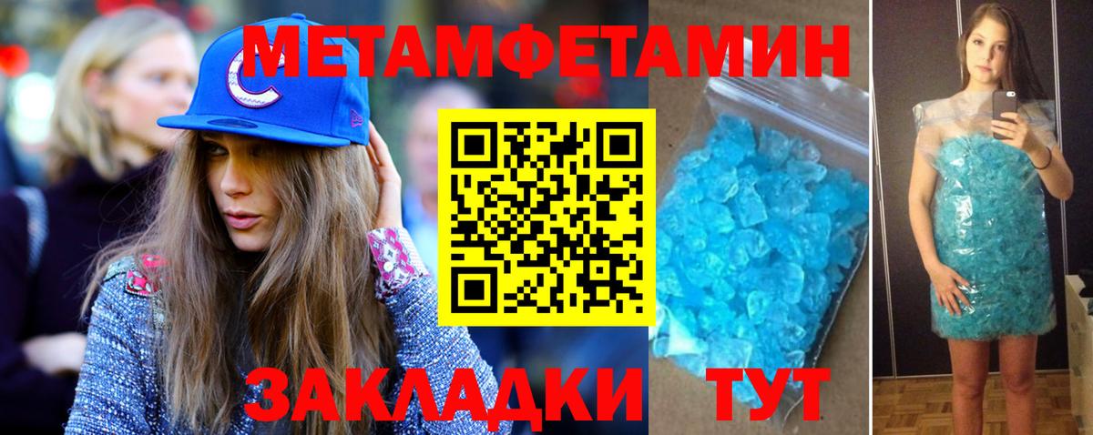 МЕТАМФЕТАМИН витя  Вход с VPN  Первитин  Белебей 