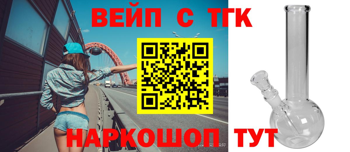 Дистиллят ТГК вейп с тгк Белебей