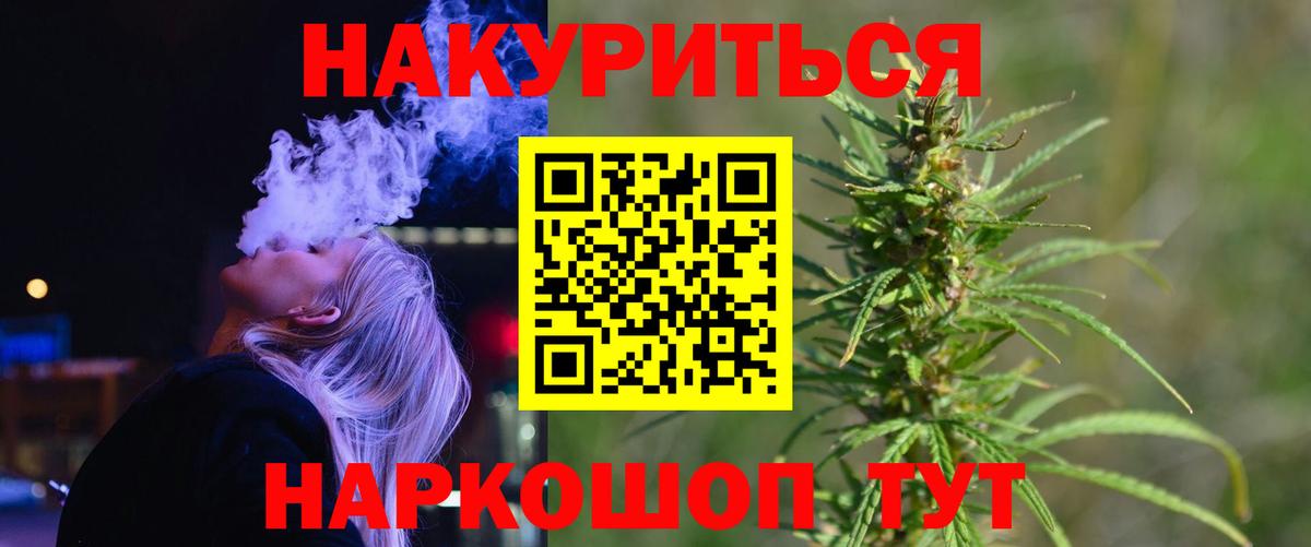 Бошки Шишки VHQ  Вход с VPN  Конопля гибрид  МАРИХУАНА тримм  Белебей 
